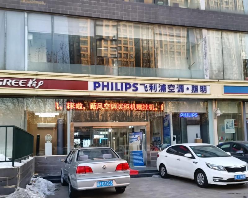 飞利浦摩登3系列（打造个性化照明体验，提升家居舒适度）