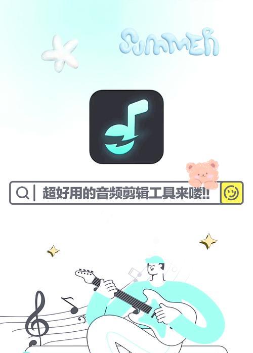 使用MP3剪切器合并音乐的方法（简单快捷地将多个音乐文件合并成一个完整的音乐）