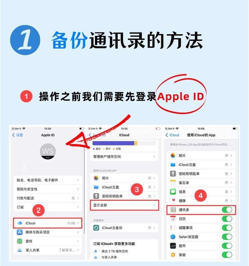 如何恢复苹果手机备份的方法（简单易行的操作步骤让你快速恢复苹果手机备份）