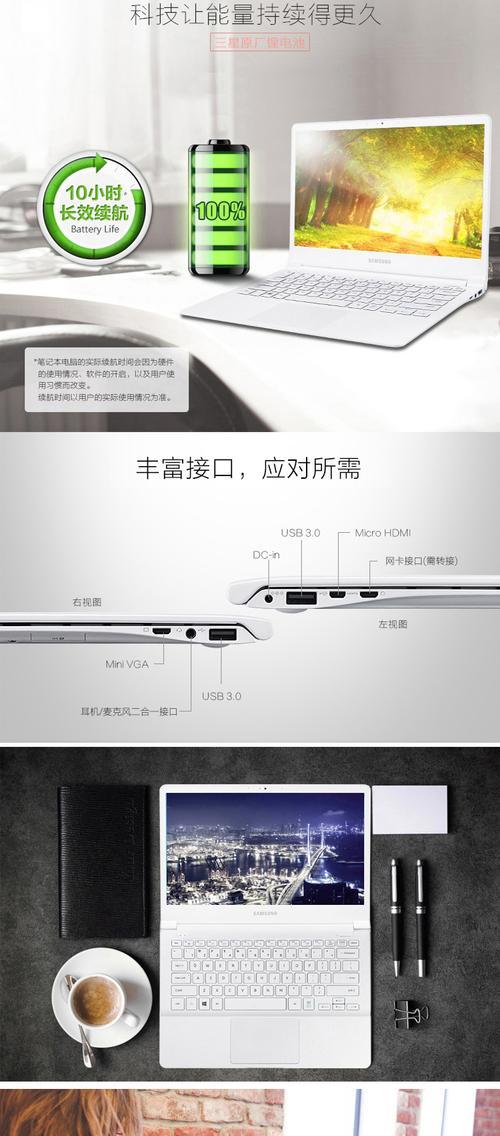 使用三星SSD安装Win10系统（三星SSD装Win10系统，一步到位！）