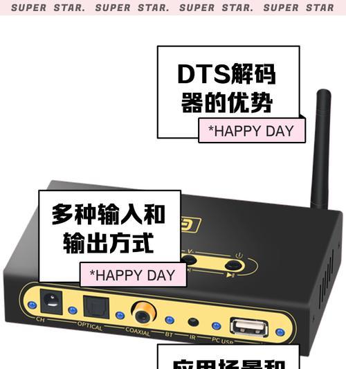深度解析DTS声卡（DTS声卡的特点及应用领域分析）