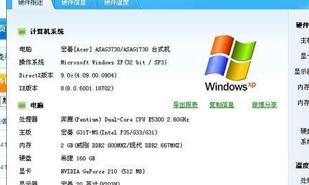 原盘XP系统教程（掌握原盘XP系统安装和使用的关键技巧）