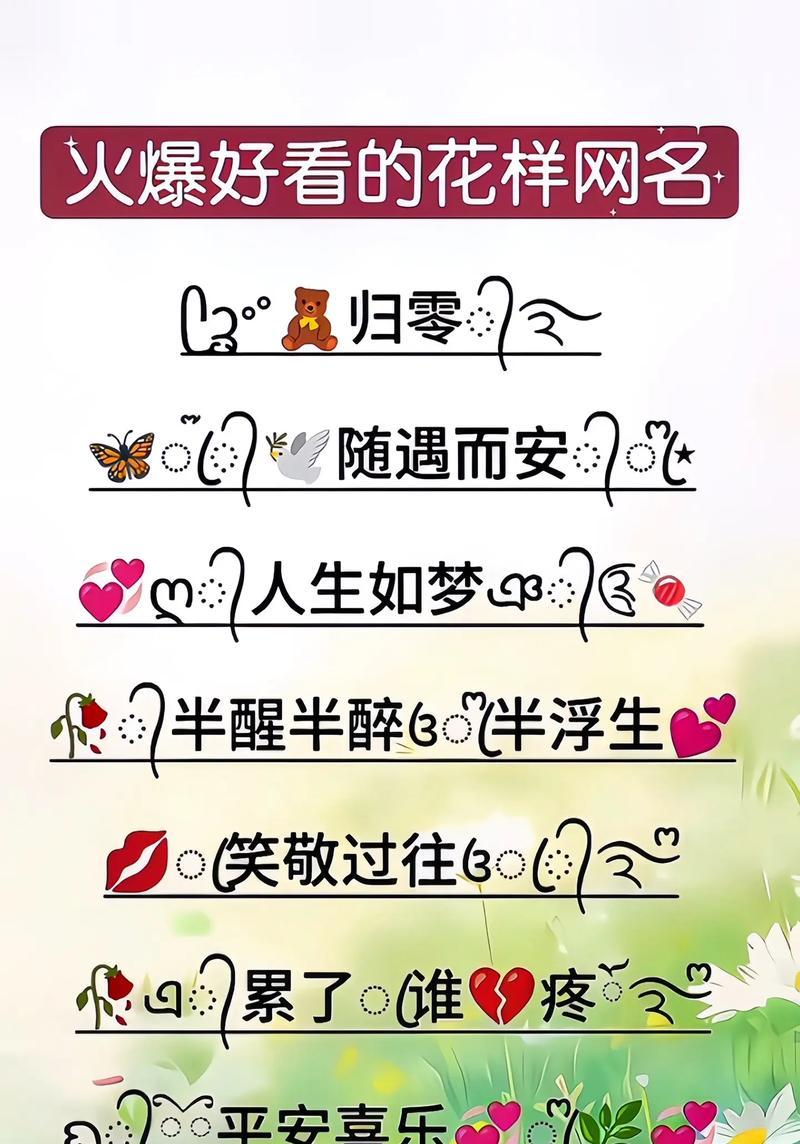 手机输入特殊符号的方法（简便快捷地在手机上输入各种特殊符号）
