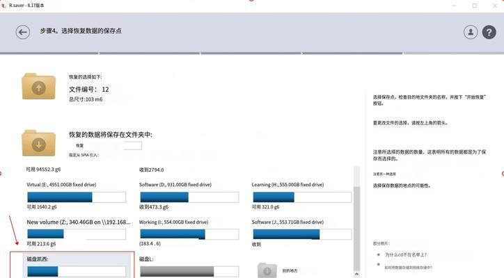 硬盘数据恢复时间预估（探索硬盘修复与数据恢复时间的关系及影响因素）