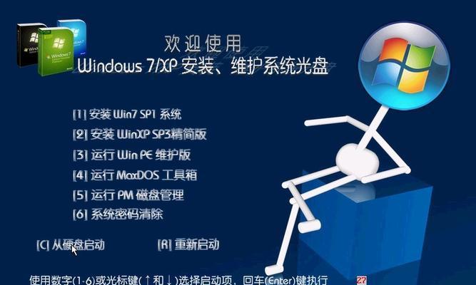 光盘引导启动系统安装教程（详细教你如何使用光盘进行系统安装）