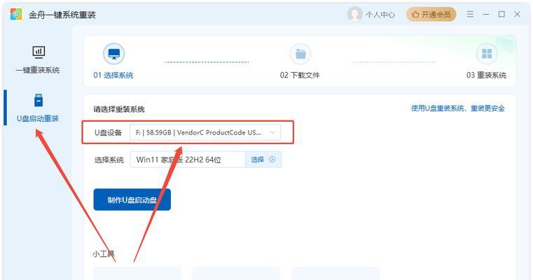 使用U盘小白一键装机教程轻松解决电脑安装问题（一键装机，让电脑重装变得简单易行）
