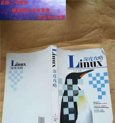 深入了解U深度Linux的安装教程（通过详细指南快速掌握U深度Linux的安装过程）