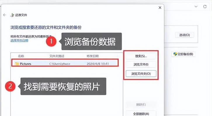 电脑上误删文档的寻找之道（如何快速找回误删文档并避免数据丢失）