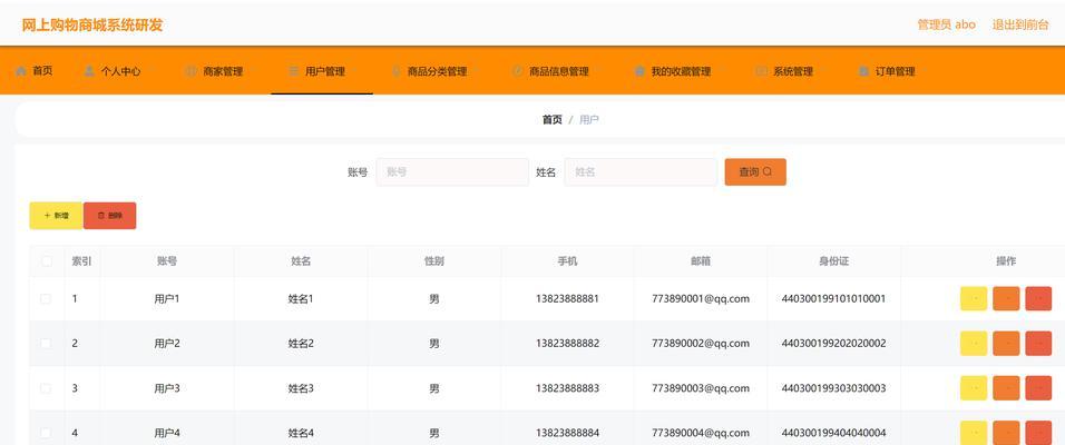 数据管理系统的功能及应用（全面了解数据管理系统的特点和优势）