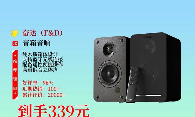 奋达音响（探索音乐的无限可能，奋达音响的魅力揭秘）