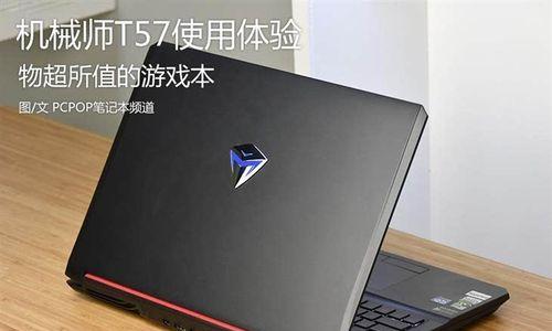 机械师T57D2拆机教程（详细指南教你拆解机械师T57D2电脑）