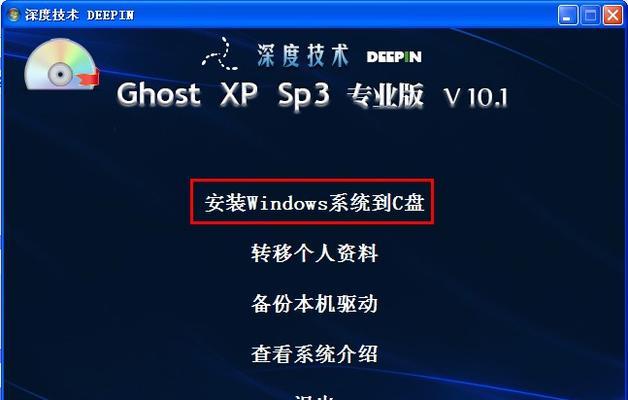 以XP系统安装U盘安装教程（快速、简单地在XP系统中使用U盘安装新系统）