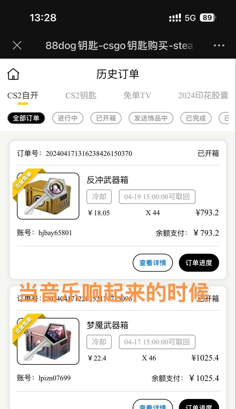 揭秘Csgo宝箱获得秘籍（打造绝对胜算的Csgo宝箱开启策略）