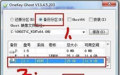 使用Ghost镜像备份文件教程（轻松掌握Ghost镜像备份文件的方法）