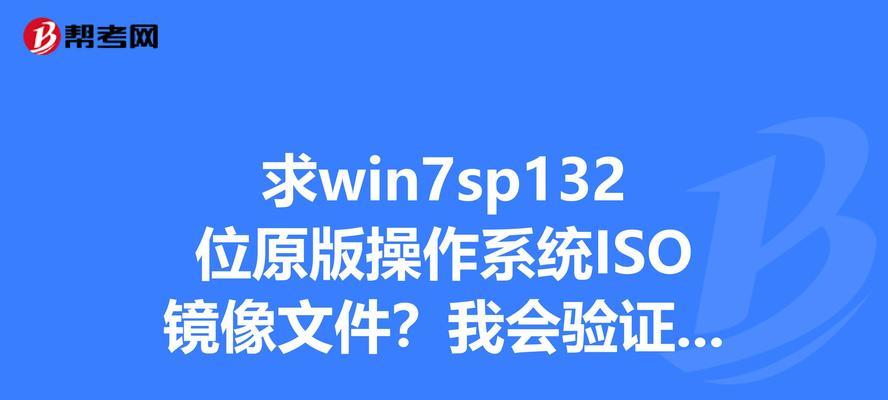 Win764位ISO系统安装教程（详解Win764位ISO系统安装步骤及技巧）