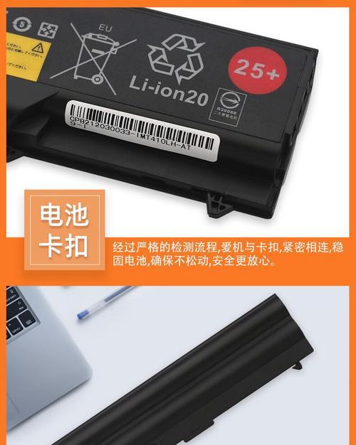 联想E40重装系统教程（一步步教你如何为联想E40笔记本电脑进行系统重装）