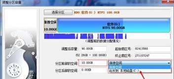 新手教程（详细教程带你轻松掌握DiskGenius分区技巧）