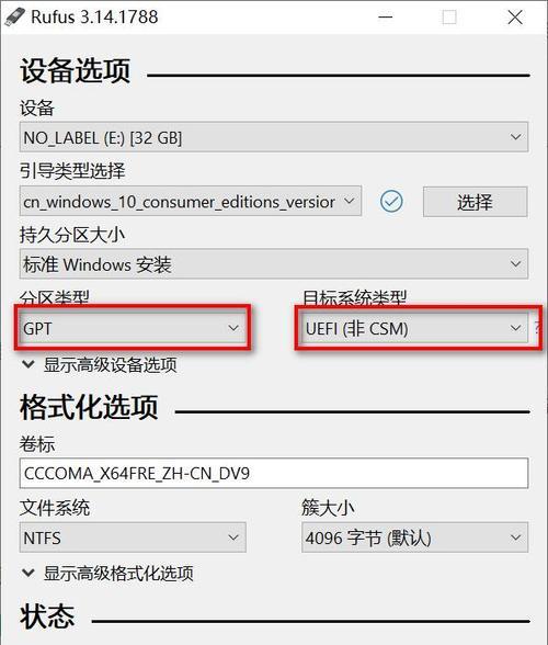 简易教程（轻松安装E450系统，解锁全新体验）