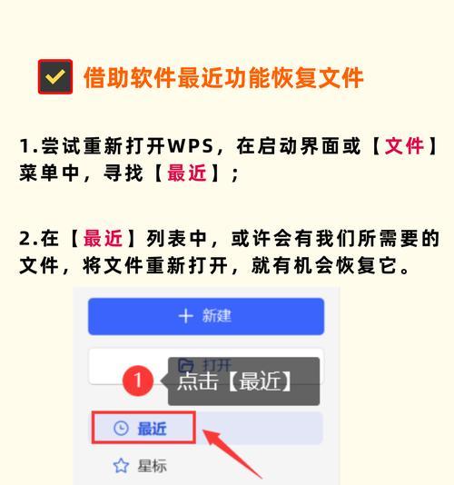 保护隐私安全，WPS文件加密详解（通过WPS文件加密功能，有效保护个人和机密信息安全）