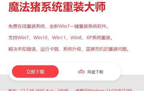 华硕电脑如何重装Win7系统（详细教程帮您快速重装Win7系统）