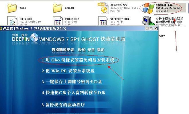 Win7安装版自动安装教程（轻松学会Win7自动安装，提升安装效率，节省时间和精力）