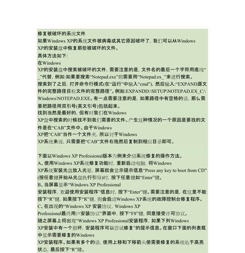 通过手机实现XP系统安装教程（教你如何将XP系统安装到手机上）