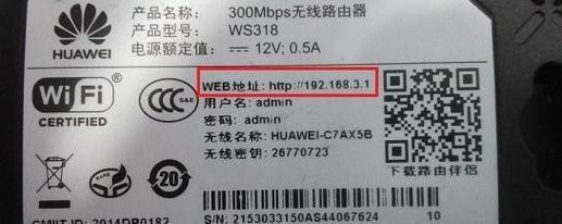 如何通过电脑修改路由器WiFi密码（简明教程，快速修改无线网络密码）