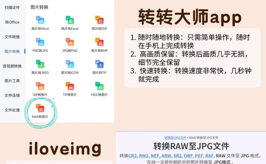 如何将照片转换为JPG格式（快速转换照片格式的方法与技巧）