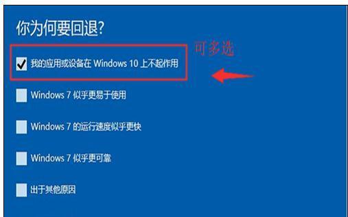 W7系统手动还原教程——一键恢复系统的简易教程（教你如何使用W7系统自带工具手动还原系统）