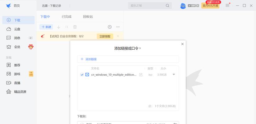使用戴尔台式机重装Win10系统的详细教程（通过U盘轻松完成重装，让电脑恢复如新）