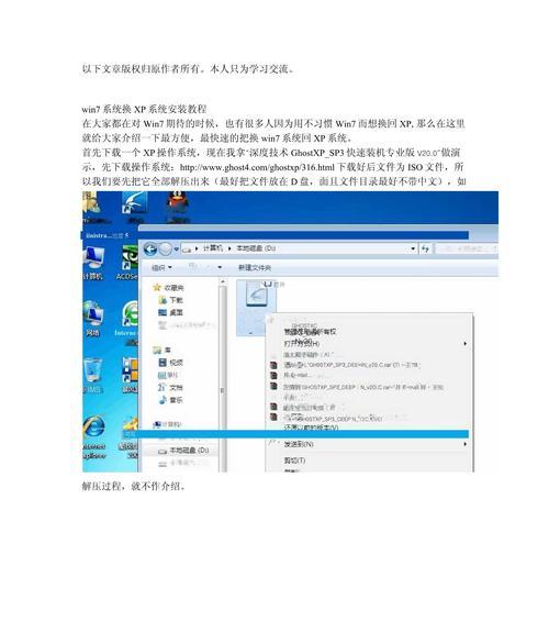 UEFI原版Win7系统安装教程（详细教你在UEFI模式下安装原版Win7系统）
