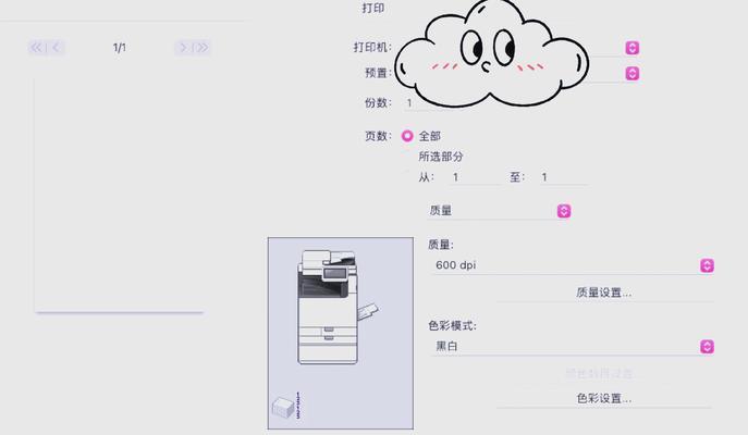 实现两台电脑共享一台打印机的设置方法（轻松实现多设备间的打印共享）