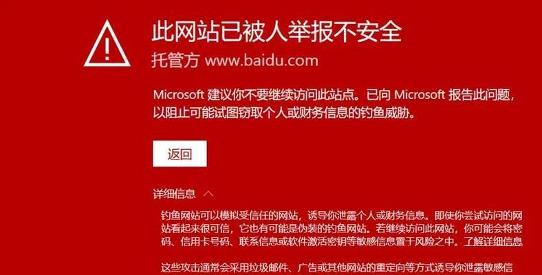 游览器电脑安全证书错误（探究游览器电脑安全证书错误的发生原因以及如何解决）