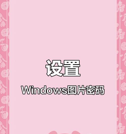 解决电脑系统密码错误问题的有效方法