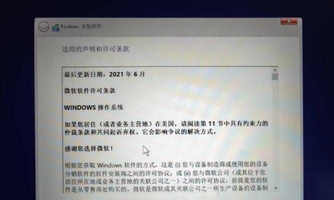 联想老一体机使用U盘安装系统教程（简单易懂的联想老一体机U盘安装系统指南）