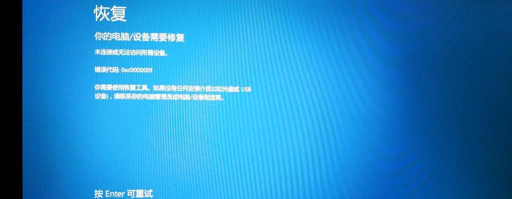 电脑显示发生错误重新启动（解决电脑出现错误的有效方法）