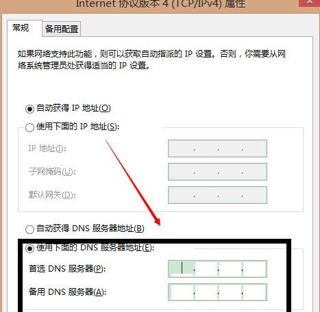 解决电脑诊所无法修复DNS错误的方法（一键修复功能的是什么？）