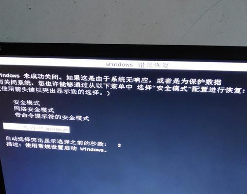 电脑开机提示机器检查错误的原因与解决方法（解析电脑开机出现机器检查错误的常见情况及解决方案）