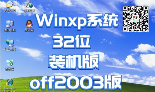 使用xpiso进行Windows系统的安装教程（详细介绍xpiso安装Windows系统的步骤和注意事项）