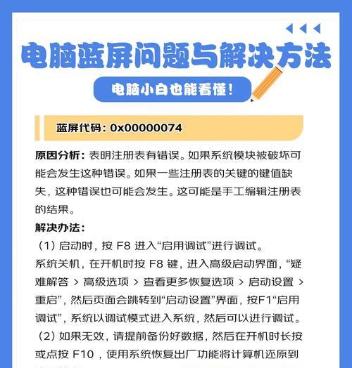 解决电脑亮度降低错误的方法（以电脑降低亮度错误代码为主题的解决方案）