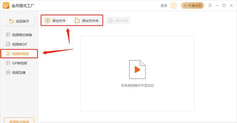 如何将导出视频中的声音转为mp3格式？（简单教程帮助您将视频中的声音提取并保存为mp3文件）