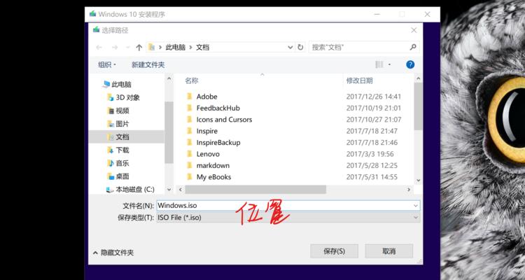 Win10原版UEFI安装系统教程（详解Win10原版UEFI安装系统的步骤及注意事项）