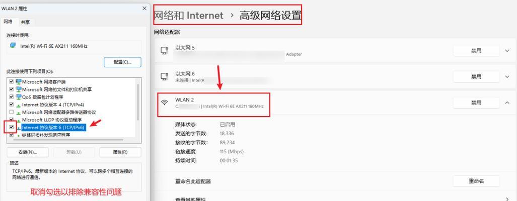 电脑网卡配置错误的解决方法（排查和修复电脑网卡配置错误的常见问题）