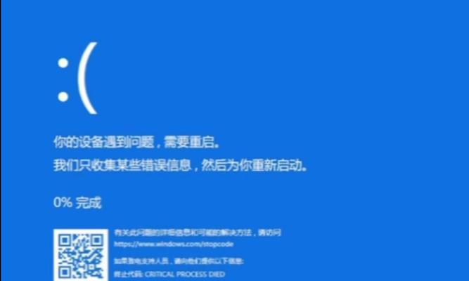 电脑蓝屏后压缩包错误的解决方法（如何修复电脑蓝屏导致的压缩包错误问题）