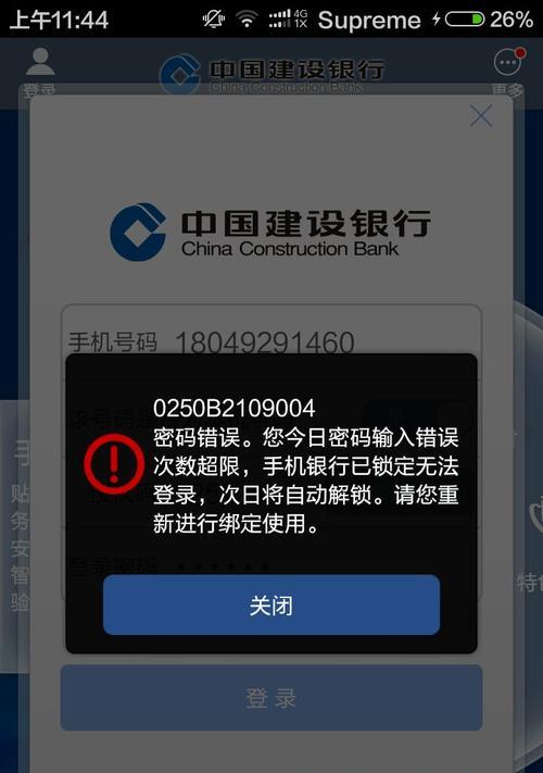 电脑系统密码输入错误引发的问题（密码保护安全机制的重要性与应对策略）