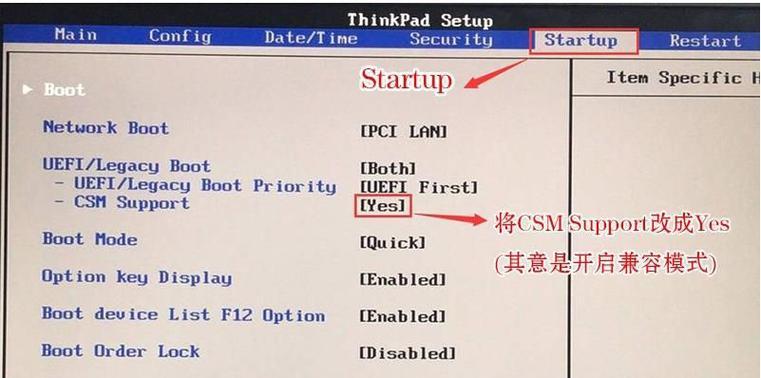 使用U盘和UEFI启动系统安装系统教程（一步步教你使用U盘和UEFI启动系统安装最新操作系统）