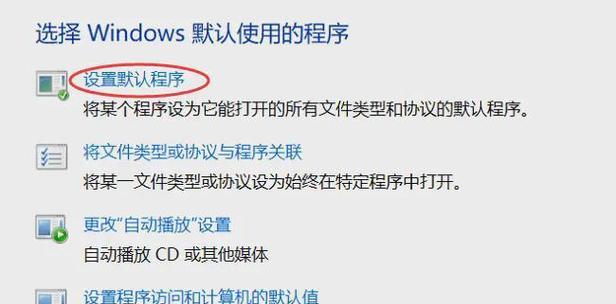解决电脑程序错误的方法（有效的程序错误修复指南）
