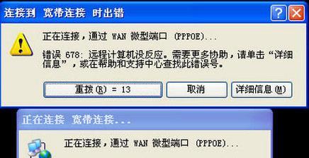 电脑密码错误导致的后果与解决方案（安全性、风险、密码保护、密码恢复、密码管理）