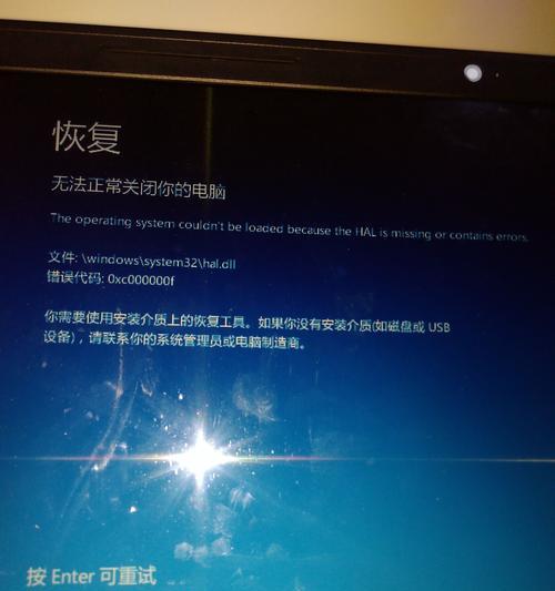 电脑系统设备错误的还原方法（解决电脑系统设备错误的有效技巧与步骤）