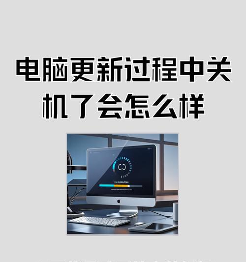 电脑系统错误致使关机的原因及解决方法（电脑系统错误关机原因分析与解决方案）